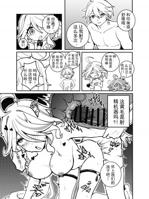 [renard] 笨蛋芙宁娜_11