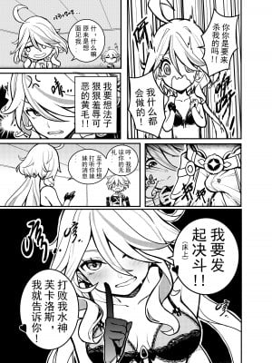 [renard] 笨蛋芙宁娜_03