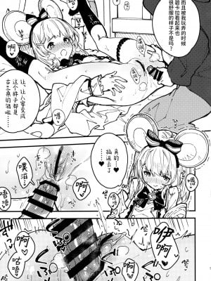 (C102) [ドットエイト (さわやか鮫肌)] C102会場限定本 (グランブルーファンタジー) [欶澜汉化组]_05