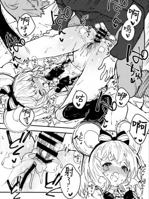 (C102) [ドットエイト (さわやか鮫肌)] C102会場限定本 (グランブルーファンタジー) [欶澜汉化组]_06