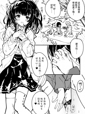 (C102) [ドットエイト (さわやか鮫肌)] C102会場限定本 (グランブルーファンタジー) [欶澜汉化组]_08