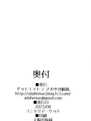 (C102) [ドットエイト (さわやか鮫肌)] C102会場限定本 (グランブルーファンタジー) [欶澜汉化组]_12