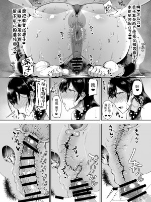 (C102) [タニシ屋 (奥谷たにし)] 修行なう (Fate／Grand Order) [DL版] [黑锅汉化组]_19