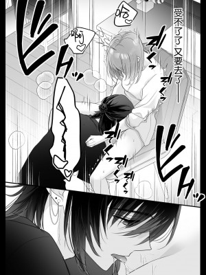 [Crs (しら洲)] 言霊遣いの言いなりオモチャ-絶頂管理でカラダもココロも支配される- [莉赛特汉化组]_17
