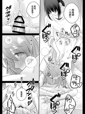 [Crs (しら洲)] 言霊遣いの言いなりオモチャ-絶頂管理でカラダもココロも支配される- [莉赛特汉化组]_40