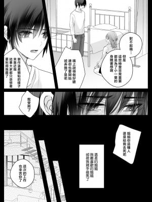 [Crs (しら洲)] 言霊遣いの言いなりオモチャ-絶頂管理でカラダもココロも支配される- [莉赛特汉化组]_64