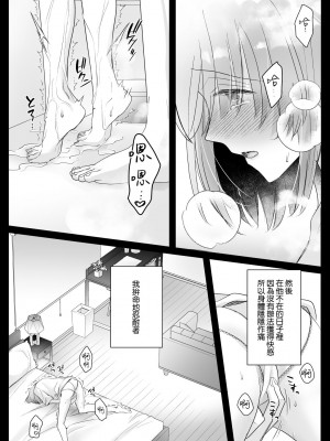 [Crs (しら洲)] 言霊遣いの言いなりオモチャ-絶頂管理でカラダもココロも支配される- [莉赛特汉化组]_45