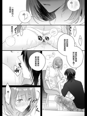 [Crs (しら洲)] 言霊遣いの言いなりオモチャ-絶頂管理でカラダもココロも支配される- [莉赛特汉化组]_14
