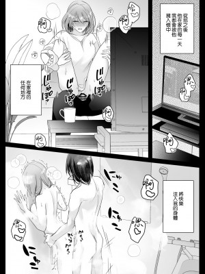 [Crs (しら洲)] 言霊遣いの言いなりオモチャ-絶頂管理でカラダもココロも支配される- [莉赛特汉化组]_44