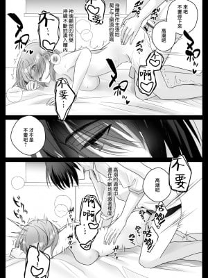 [Crs (しら洲)] 言霊遣いの言いなりオモチャ-絶頂管理でカラダもココロも支配される- [莉赛特汉化组]_41