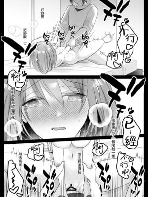 [Crs (しら洲)] 言霊遣いの言いなりオモチャ-絶頂管理でカラダもココロも支配される- [莉赛特汉化组]_31