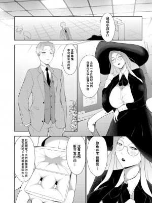 [阿白] オネショタファミリー (SPY×FAMILY) [潇洒个人汉化] [DL版]_02