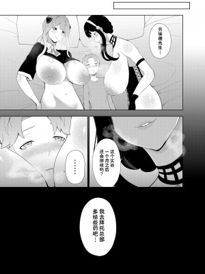 [阿白] オネショタファミリー (SPY×FAMILY) [潇洒个人汉化] [DL版]_33