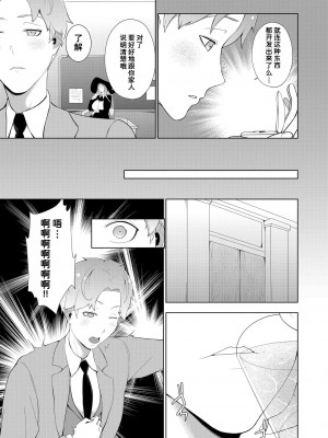 [阿白] オネショタファミリー (SPY×FAMILY) [潇洒个人汉化] [DL版]_03