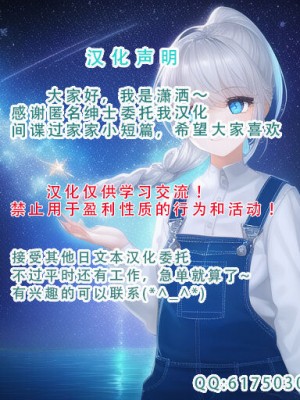 [阿白] オネショタファミリー (SPY×FAMILY) [潇洒个人汉化] [DL版]_35