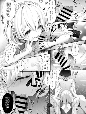 [SSB (まりりん)] 花嫁は天然長乳Hカップコスプレイヤー ～コスプレイヤーふみか総集編II～  [DL版]_062