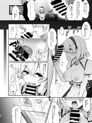 [SSB (まりりん)] 花嫁は天然長乳Hカップコスプレイヤー ～コスプレイヤーふみか総集編II～  [DL版]_039