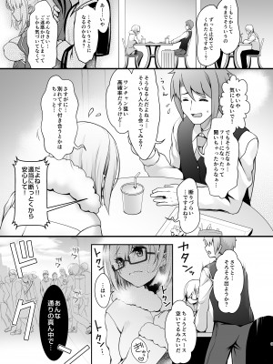 [SSB (まりりん)] 花嫁は天然長乳Hカップコスプレイヤー ～コスプレイヤーふみか総集編II～  [DL版]_010