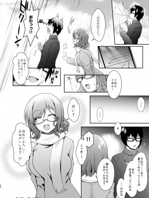 [SSB (まりりん)] 花嫁は天然長乳Hカップコスプレイヤー ～コスプレイヤーふみか総集編II～  [DL版]_051