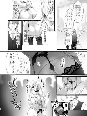 [SSB (まりりん)] 花嫁は天然長乳Hカップコスプレイヤー ～コスプレイヤーふみか総集編II～  [DL版]_023