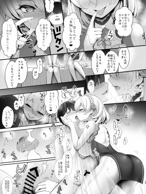 [SSB (まりりん)] 花嫁は天然長乳Hカップコスプレイヤー ～コスプレイヤーふみか総集編II～  [DL版]_060