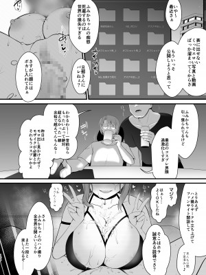 [SSB (まりりん)] 花嫁は天然長乳Hカップコスプレイヤー ～コスプレイヤーふみか総集編II～  [DL版]_105