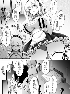 [SSB (まりりん)] 花嫁は天然長乳Hカップコスプレイヤー ～コスプレイヤーふみか総集編II～  [DL版]_032