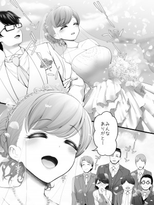[SSB (まりりん)] 花嫁は天然長乳Hカップコスプレイヤー ～コスプレイヤーふみか総集編II～  [DL版]_080