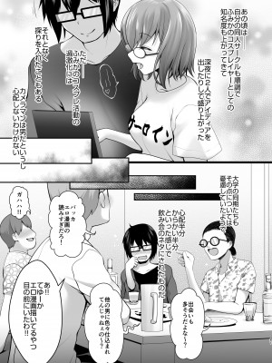 [SSB (まりりん)] 花嫁は天然長乳Hカップコスプレイヤー ～コスプレイヤーふみか総集編II～  [DL版]_082