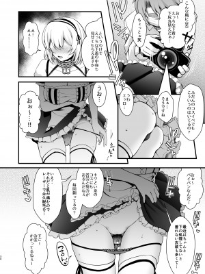 [SSB (まりりん)] 花嫁は天然長乳Hカップコスプレイヤー ～コスプレイヤーふみか総集編II～  [DL版]_035