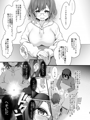 [SSB (まりりん)] 花嫁は天然長乳Hカップコスプレイヤー ～コスプレイヤーふみか総集編II～  [DL版]_086