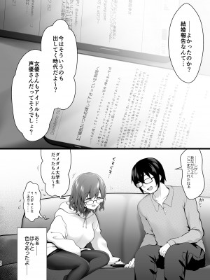 [SSB (まりりん)] 花嫁は天然長乳Hカップコスプレイヤー ～コスプレイヤーふみか総集編II～  [DL版]_081