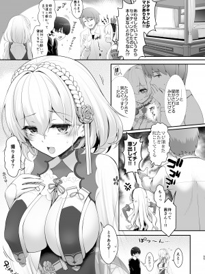 [SSB (まりりん)] 花嫁は天然長乳Hカップコスプレイヤー ～コスプレイヤーふみか総集編II～  [DL版]_056