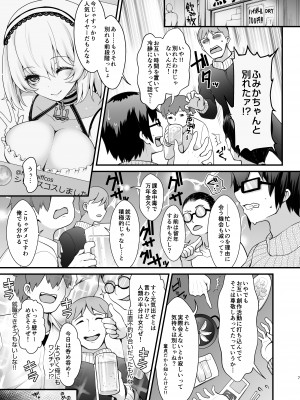 [SSB (まりりん)] 花嫁は天然長乳Hカップコスプレイヤー ～コスプレイヤーふみか総集編II～  [DL版]_008