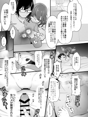 [SSB (まりりん)] 花嫁は天然長乳Hカップコスプレイヤー ～コスプレイヤーふみか総集編II～  [DL版]_088