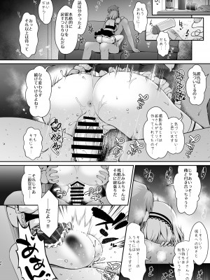 [SSB (まりりん)] 花嫁は天然長乳Hカップコスプレイヤー ～コスプレイヤーふみか総集編II～  [DL版]_047