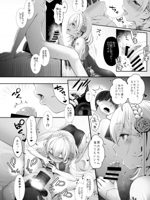 [SSB (まりりん)] 花嫁は天然長乳Hカップコスプレイヤー ～コスプレイヤーふみか総集編II～  [DL版]_061