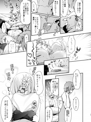 [SSB (まりりん)] 花嫁は天然長乳Hカップコスプレイヤー ～コスプレイヤーふみか総集編II～  [DL版]_018