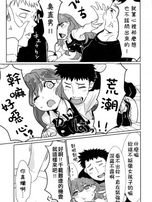 (C93) [サカナヘン (あじの)] 荒ぶれ!オトメハート! (艦隊これくしょん -艦これ-) [吸住没碎个人汉化]_17