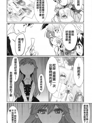 (C93) [サカナヘン (あじの)] 荒ぶれ!オトメハート! (艦隊これくしょん -艦これ-) [吸住没碎个人汉化]_06