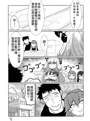 (C93) [サカナヘン (あじの)] 荒ぶれ!オトメハート! (艦隊これくしょん -艦これ-) [吸住没碎个人汉化]_21