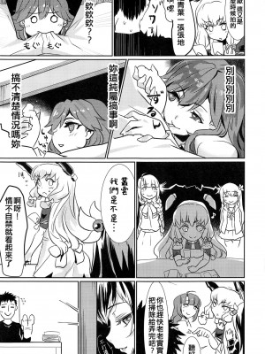 (C93) [サカナヘン (あじの)] 荒ぶれ!オトメハート! (艦隊これくしょん -艦これ-) [吸住没碎个人汉化]_07