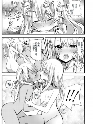 [夏のチーズ工場 (母乳ち～ずの夏)] 好き好き大好きお兄ちゃん (Fate／kaleid liner プリズマ☆イリヤ) [甜族星人x我不看本子个人汉化][DL版]_09