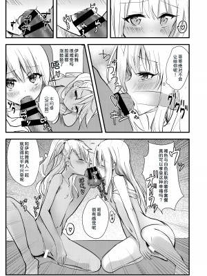 [夏のチーズ工場 (母乳ち～ずの夏)] 好き好き大好きお兄ちゃん (Fate／kaleid liner プリズマ☆イリヤ) [甜族星人x我不看本子个人汉化][DL版]_07