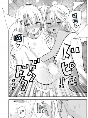 [夏のチーズ工場 (母乳ち～ずの夏)] 好き好き大好きお兄ちゃん (Fate／kaleid liner プリズマ☆イリヤ) [甜族星人x我不看本子个人汉化][DL版]_16