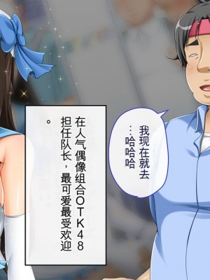 [幻想グラフィックス (とけーうさぎ)] 握手催眠～アイドル握手会で人生変わりました～ [中国翻訳] [机翻]_0009