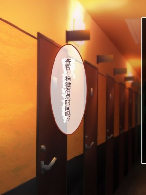 [あまい惑星] 会員制高級風俗店へようこそ-心の底から抱きたいオンナを抱ける場所 [中国翻訳]_014
