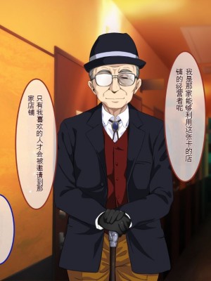 [あまい惑星] 会員制高級風俗店へようこそ-心の底から抱きたいオンナを抱ける場所 [中国翻訳]_018