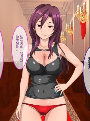 [あまい惑星] 会員制高級風俗店へようこそ-心の底から抱きたいオンナを抱ける場所 [中国翻訳]_025