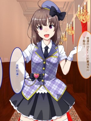 [あまい惑星] 会員制高級風俗店へようこそ-心の底から抱きたいオンナを抱ける場所 [中国翻訳]_052